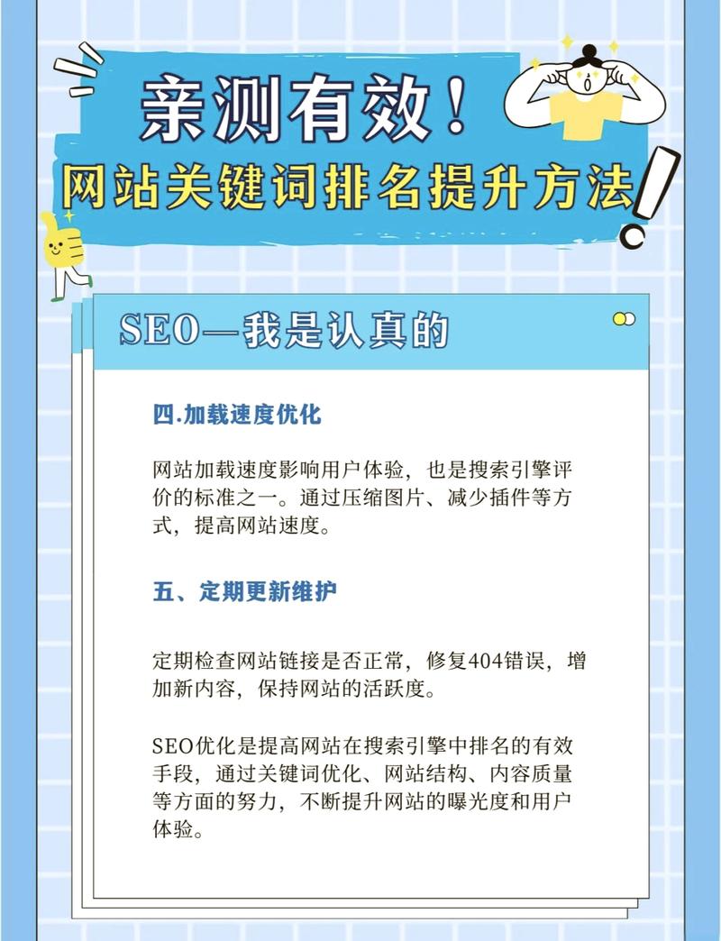 网站安全问题在SEO优化中的重要性与应对策略