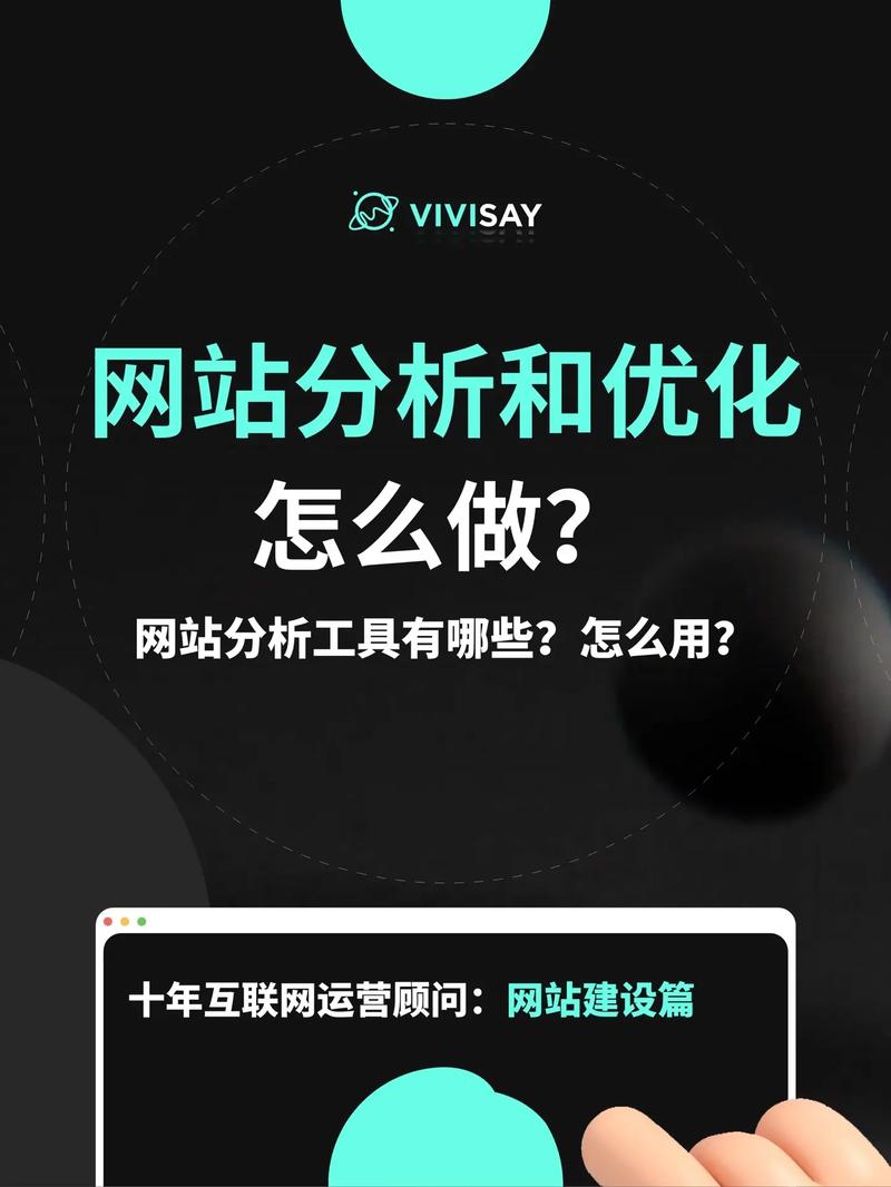 如何通过跟踪网站转化率优化网站运营并提升用户体验