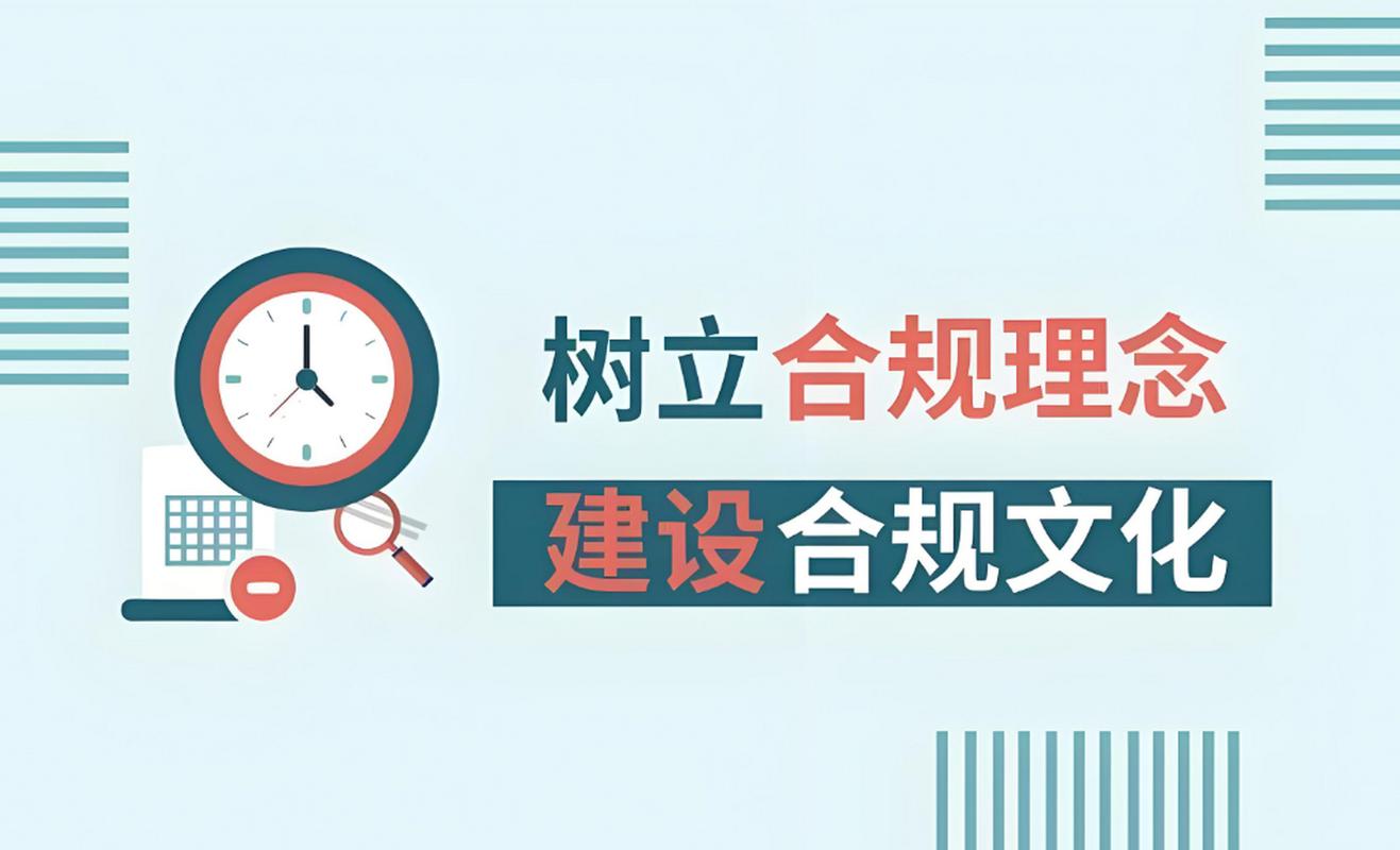 天津网站建设：确保合法运行与用户权益保障的合规体系