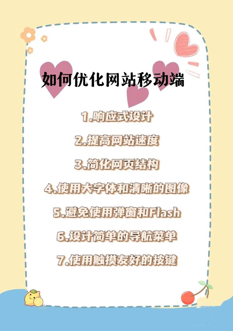如何进行移动优化以提升网站在手机上的用户体验
