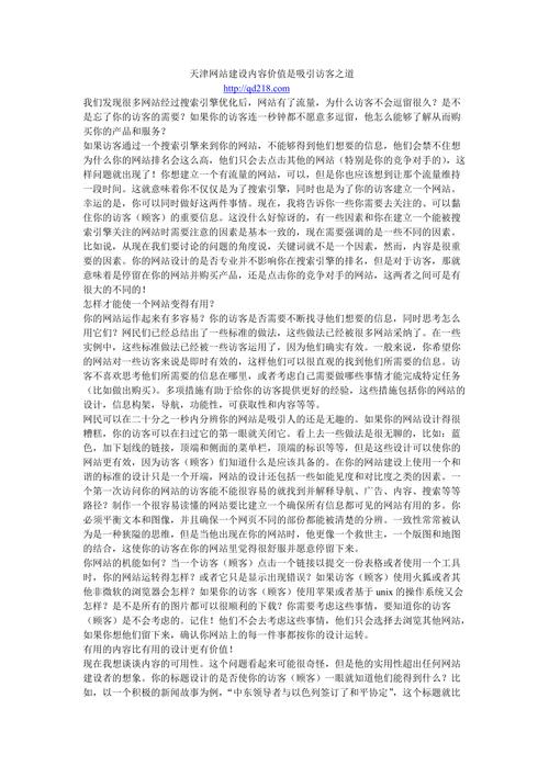 天津网站建设广告法规详解：保障消费者利益与市场稳定的关键准则