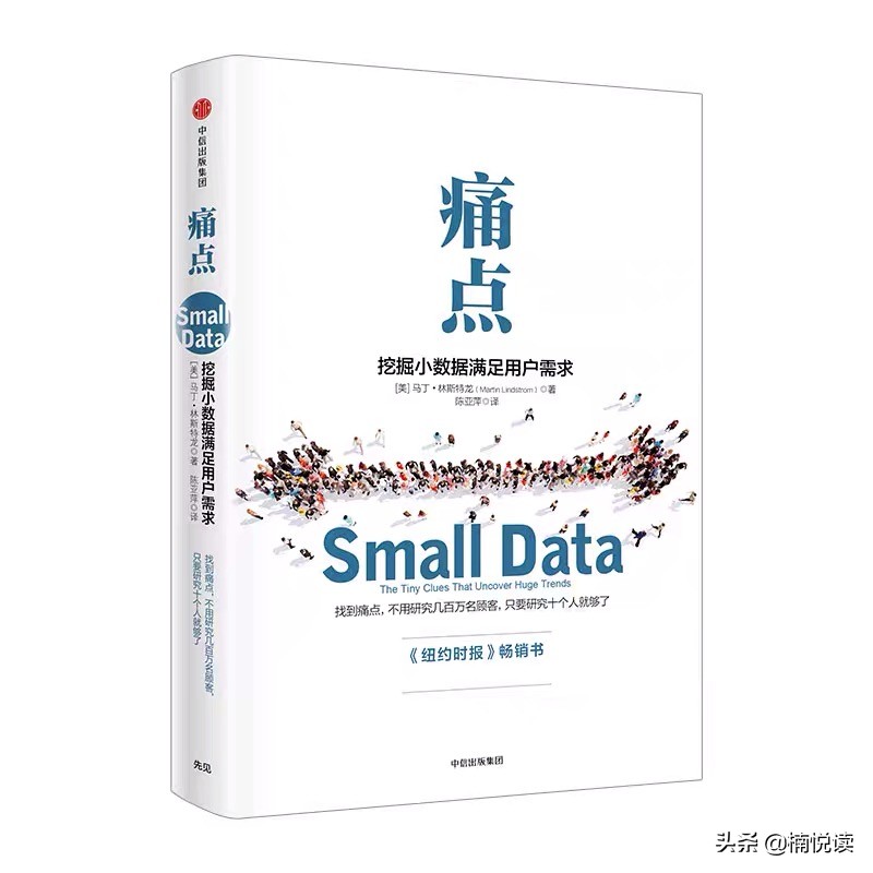 马丁·林斯特龙：从小数据洞察人性，颠覆传统营销策略