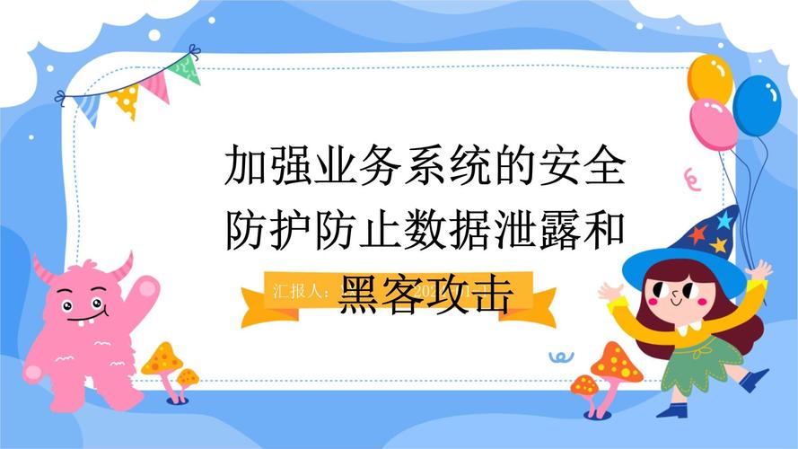 天津企业网站安全建设指南：如何有效防范黑客攻击与数据泄露