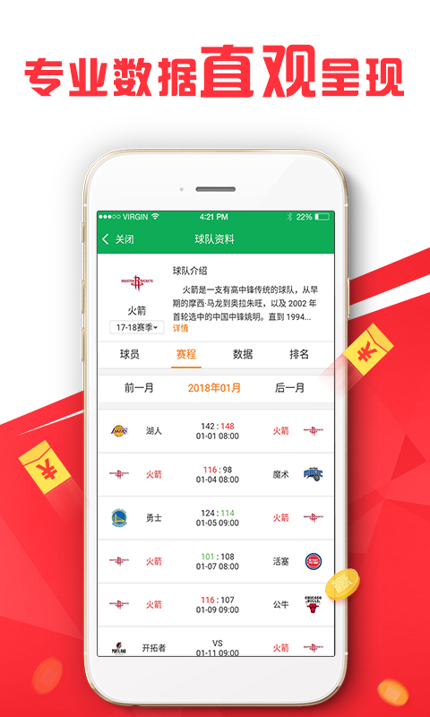 新澳2024今晚开奖资料精华区：实时更新与Soft74.14.12技术应用详解