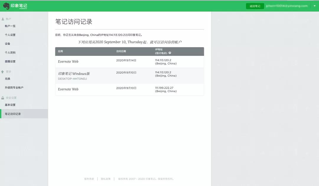 网站数据保护