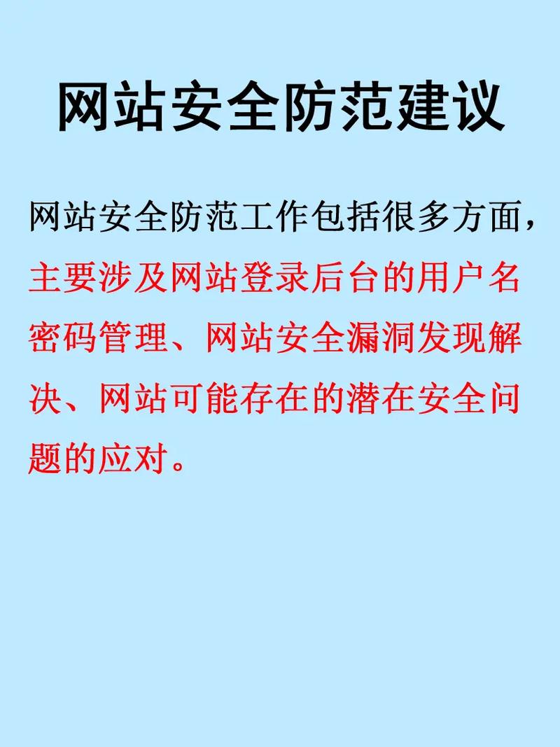 如何防止网站安全漏洞：SQL注入与跨站脚本攻击的防范措施