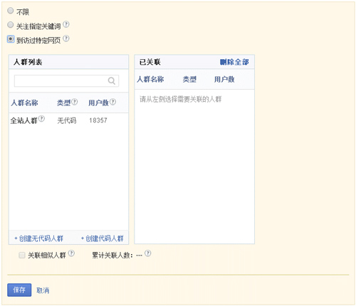账户设置：图