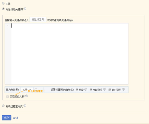 账户设置：图
