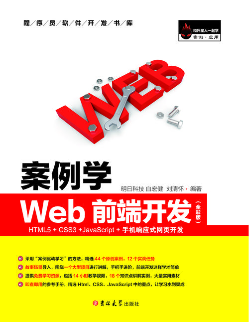 HTML5/CSS3 HTML5与CSS3：网页设计与开发的核心技术及其新特性解析
