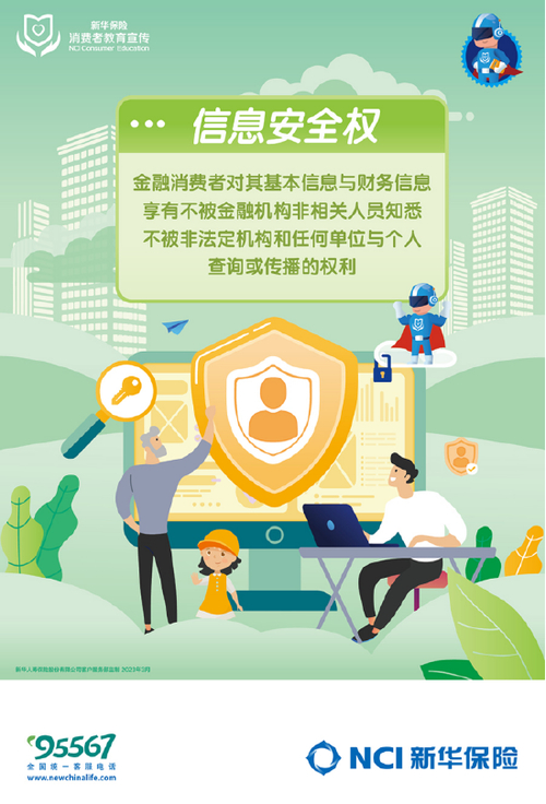 天津网站如何保障消费者权益：信息真实性与交易安全措施详解