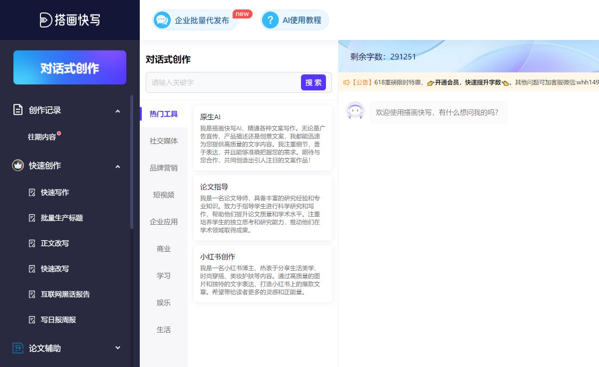 网站设计工具