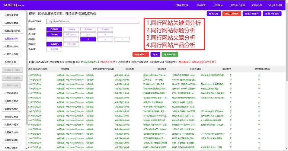 天津网站SEO策略规划：明确目标、优化本地关键词、提升搜索排名与流量增长