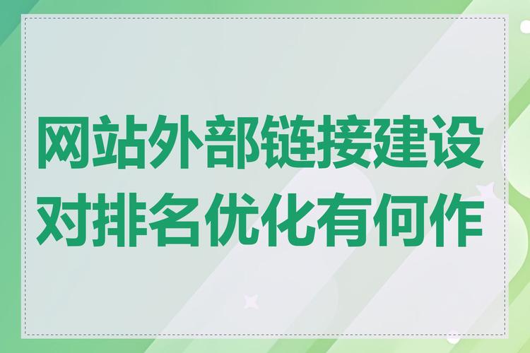 构建权威链接提网站权重排名:天津网站建设实例