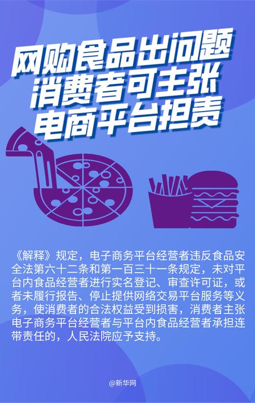 网络购物普遍，保障消费者权益包括信息安全与产品质量至关重要