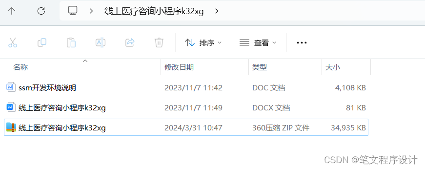 本系统带万字文档及源码，获取Java源码和数据库参考，看线上医疗咨询小程序的意义