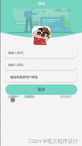在线医疗咨询