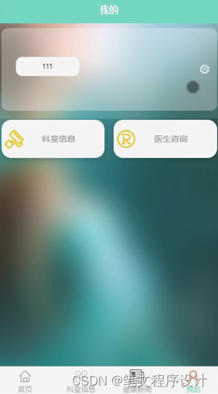 在线医疗咨询