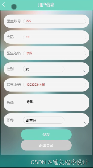 在线医疗咨询