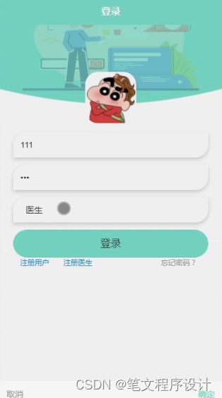 在线医疗咨询