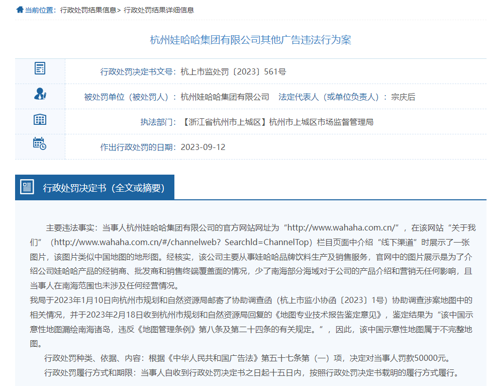 天津网站广告法遵守