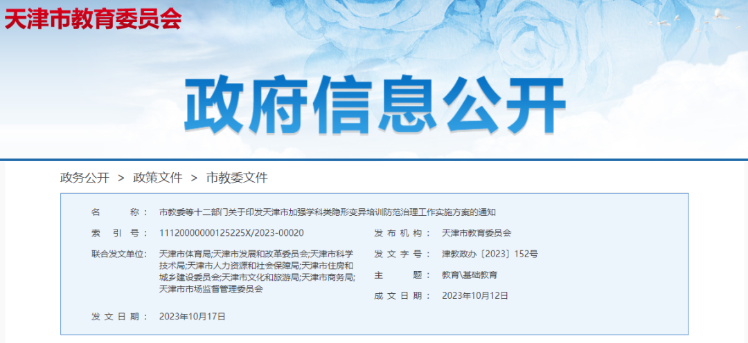 天津网站广告法遵守