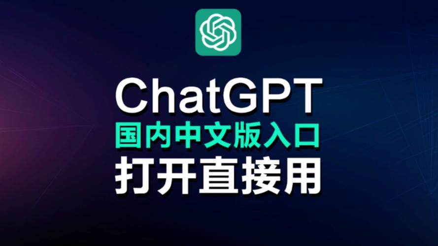 ChatGPT搜索功能免费开放：实时搜索与多语言支持教程