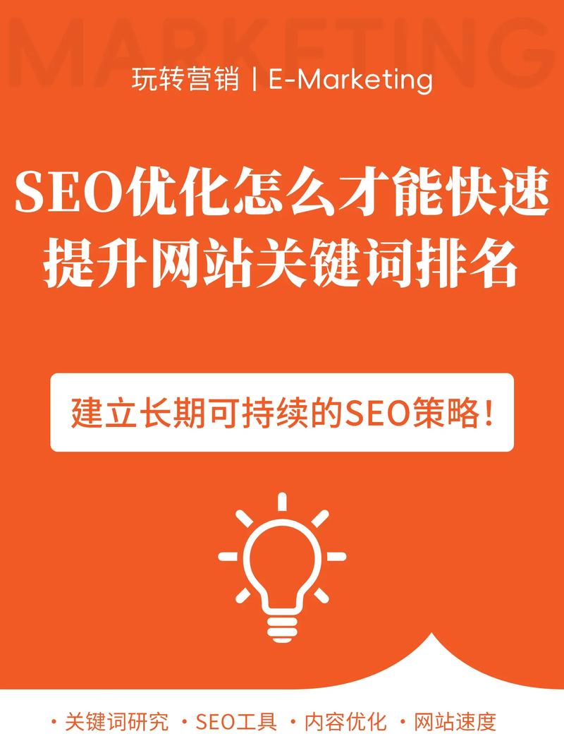 天津网站建设公司分享SEO优化策略：关键词选择与内容更新技巧
