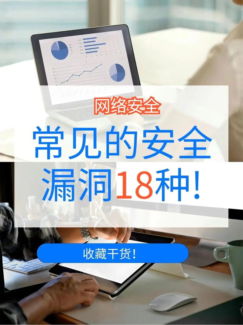 网站安全漏洞挖掘：关键点与技巧，确保网站稳定与数据安全
