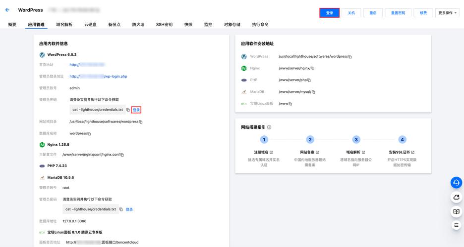 WordPress建站 WordPress网站建设全攻略：从前期准备到安装步骤详解