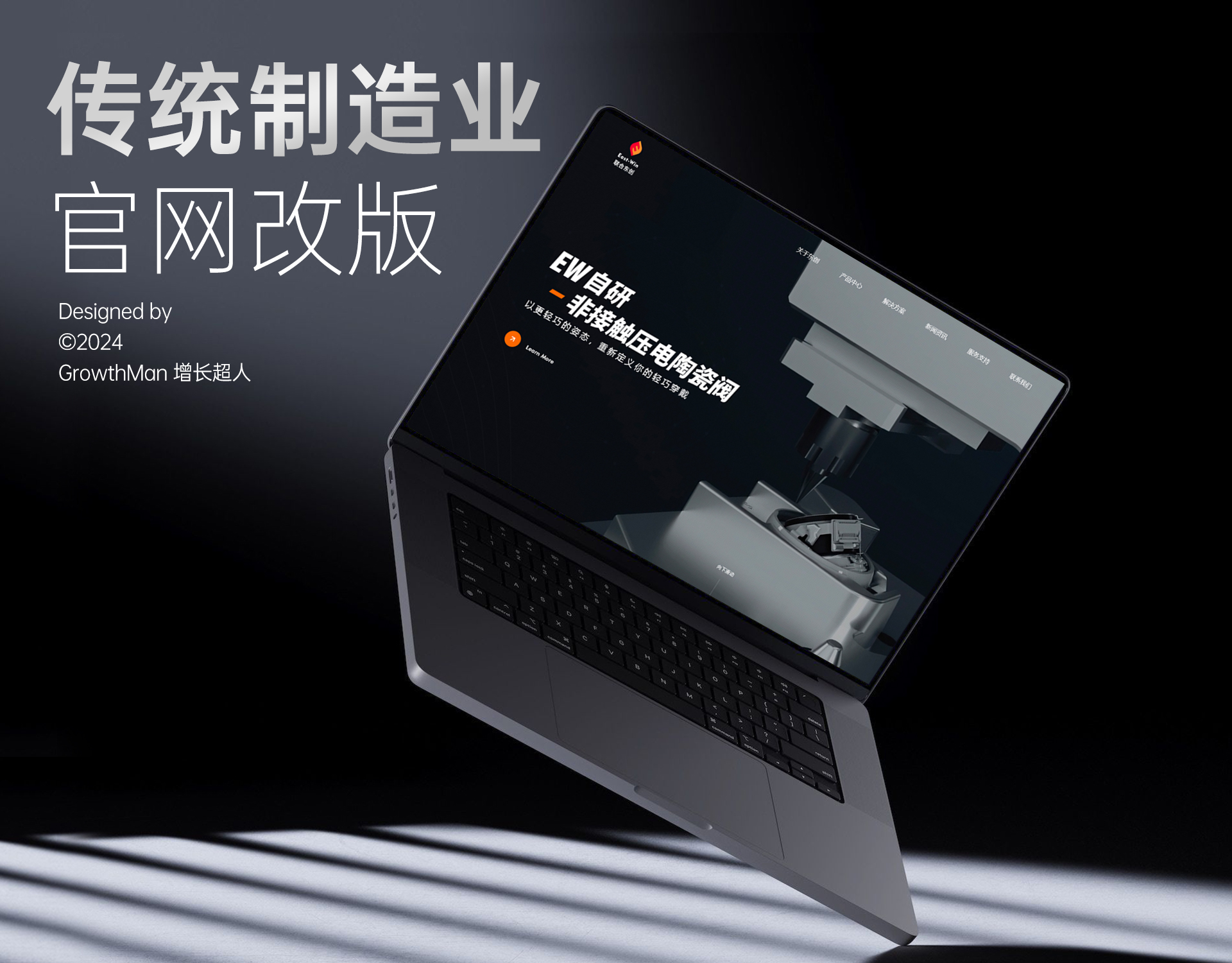 网站品牌建设