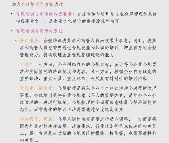 网站合规性指南：法律法规与内容管理的关键要点