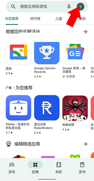 谷歌钱包：轻松管理支付与消费，集多功能于一体快来下载